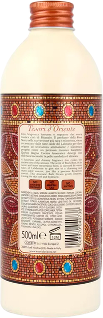 Крем&nbsp;для&nbsp;душа Tesori&nbsp;d’Oriente&nbsp;Byzantium 500&nbsp;мл (8008970040738) - изображение 2