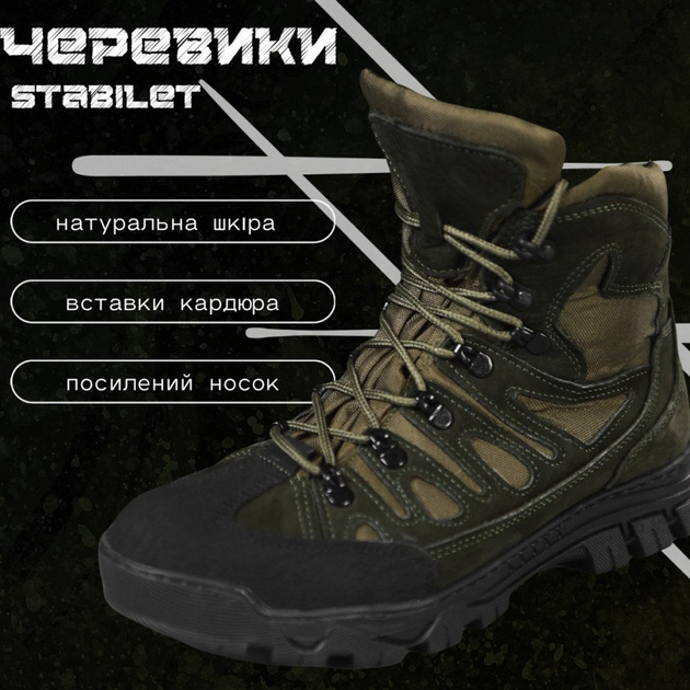 Мужские кожаные Ботинки Stabilet на резиновой протекторной подошве / Крепкие Берцы олива размер 43 - изображение 2