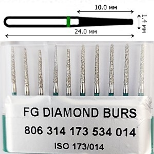 Бор алмазний FG стоматологічний турбінний наконечник упаковка 10 шт UMG КОНУС Усічений 1,4/10,0 мм 314.173.534.014 - зображення 2