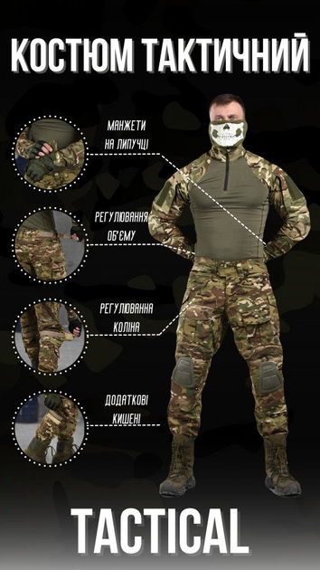 Тактичні костюм combat g мультикам 0 XXL - зображення 2