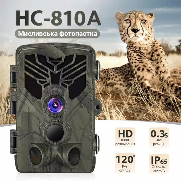 Фотоловушка Suntek HC-810A охотничья камера базовая без модема видео FullHD с записью звука обзор 120° 20MP IP65 - изображение 7