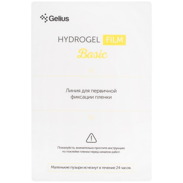 Защитная пленка Gelius Basic Clear