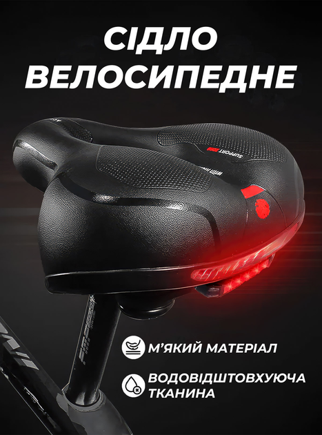 Седло для велосипеда большое с амортизатором мужское женское ...