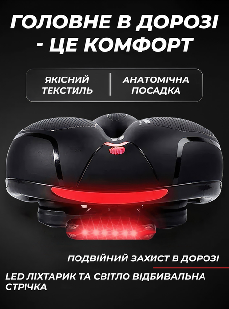 Седло для велосипеда большое с амортизатором мужское женское велосипедное седло комфортное сиденье широкая сидушка велоседло анатомическое мягкое OnePro Черный с красным 71134 