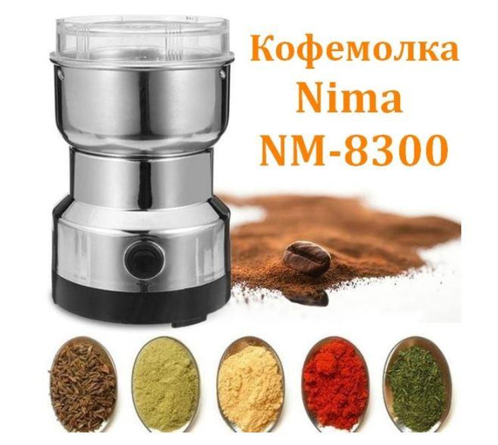 Электрическая мельница кофемолка Nima NM-8300 роторная из нержавеющей ...