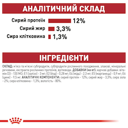 Влажный корм Royal Canin Instinctive Loaf для взрослых котов 85 г (арт 41460010) - изображение 4