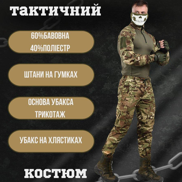 Тактический костюм bandit мультикам ВН1107 S - изображение 2