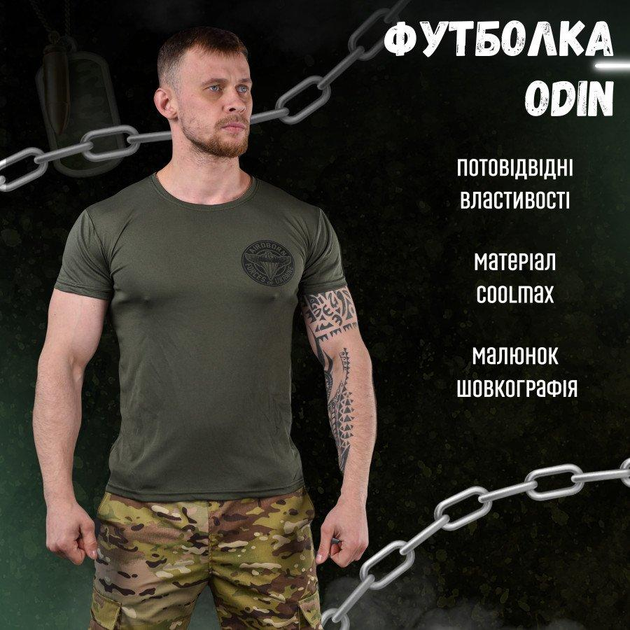 Тактическая потоотводящая футболка Odin Airborne ВН1013 2XL - изображение 2