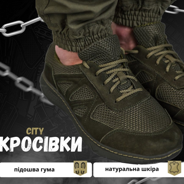 Мужские кожаные Кроссовки City с сетчатыми вставками на резиновой подошве олива размер 44 - изображение 2