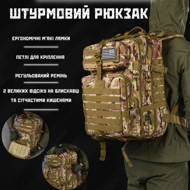 Прочный Рюкзак 45л с системой Molle / Водонепроницаемый Ранец с карманом для гидропакета мультикам - изображение 2