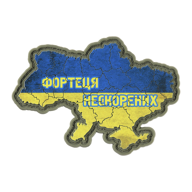 Нашивка Україна фортеця нескорених - изображение 1