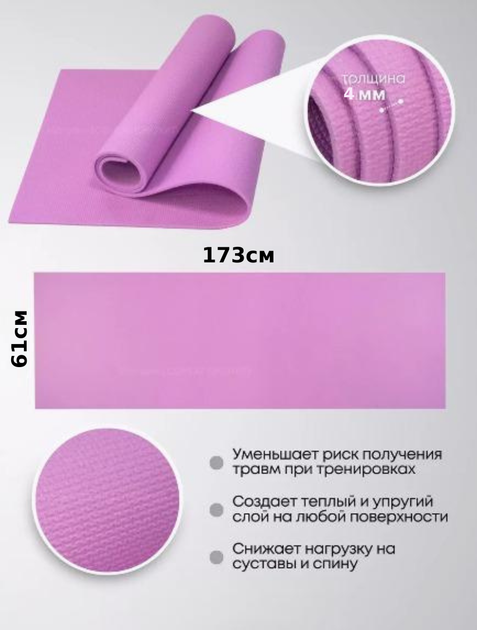 Йогамат, килимок для фітнесу, GreenCamp, 4мм, PVC, рожевий (GC611734P) - Фото 3 Йогамат, килимок для фітнесу, GreenCamp, 4мм, PVC, рожевий (GC611734P) - изображение 3