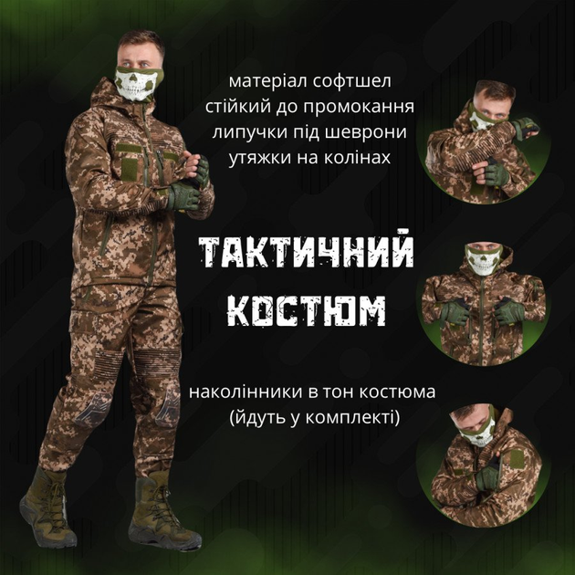 Тактический костюм софтшел softshell mission мультикам XL - изображение 2