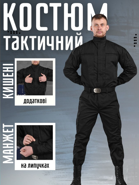 Тактичний костюм - зображення 2