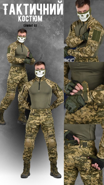 Тактические костюм combat g пиксель 0 XXL - изображение 2