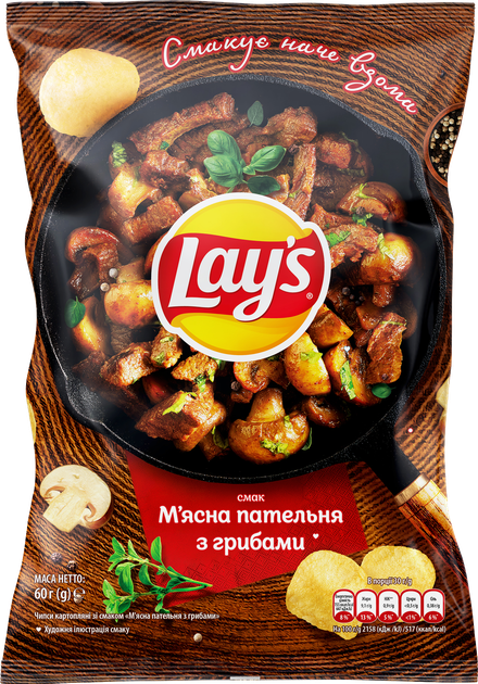 Упаковка чипсов картофельных Lay's со вкусом мясной сковородки с грибами 60 г х 28 шт (1.68 кг) (4823063127448) - Фото 2 Упаковка чипсов картофельных Lay's со вкусом мясной сковородки с грибами 60 г х 28 шт (1.68 кг) (4823063127448) - изображение 2