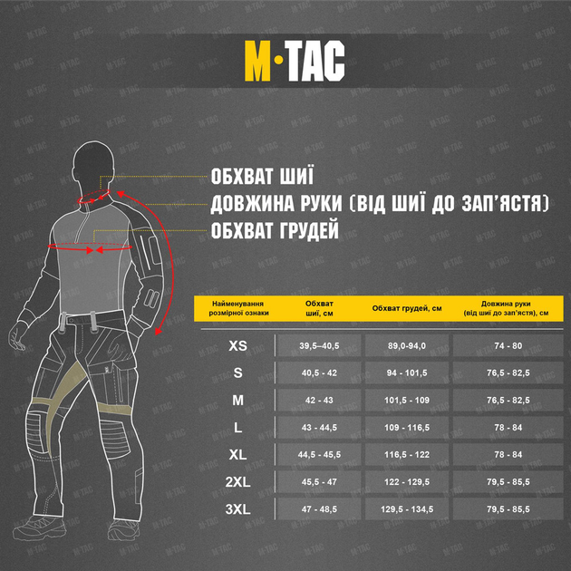 Китель M-TAC STURM GEN.II рип-стоп пиксель размер XS - изображение 2