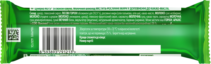 Упаковка батончиків NUTS зі смаком кавуна 42 г х 24 шт (8593893791220) - зображення 3