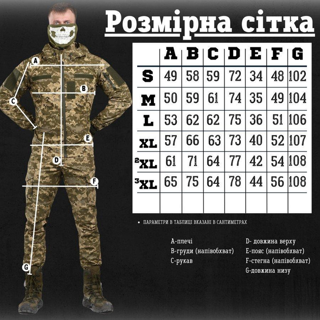 Тактический костюм kord пиксель ВН1170 S - изображение 2