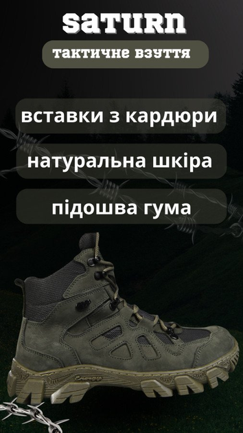 Тактические ботинки saturn 41 - изображение 2