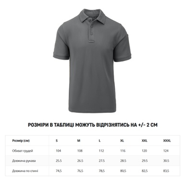 Футболка поло Helikon-Tex UTL Polo Shirt TopCool® Shadow Grey S - зображення 2