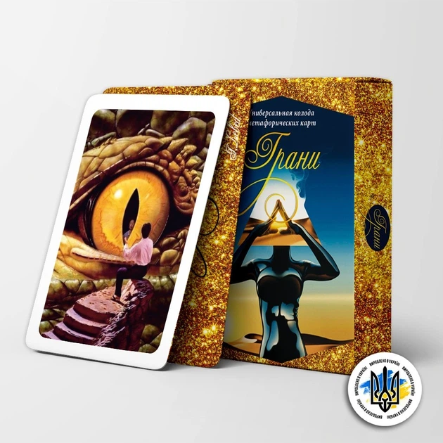 Книга Метафорические ассоциативные карты Серия МАК 