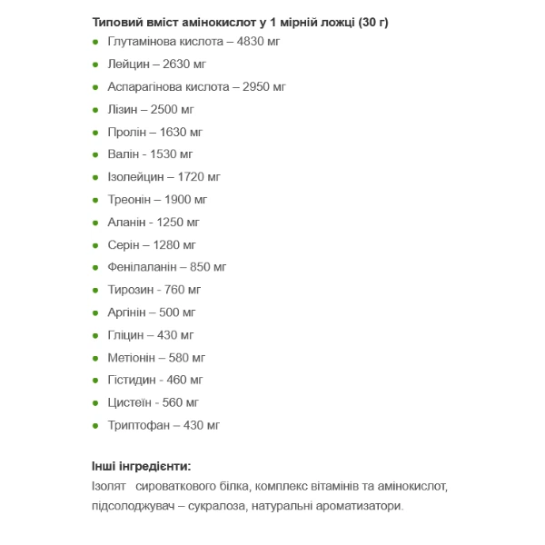Протеин Powerful Progress Whey Isolate 500 g /16 servings/ Raspberry - изображение 3