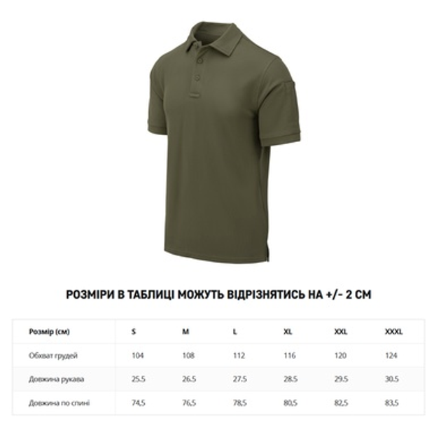 Футболка поло Helikon-Tex UTL Polo Shirt TopCool® Olive L - изображение 2