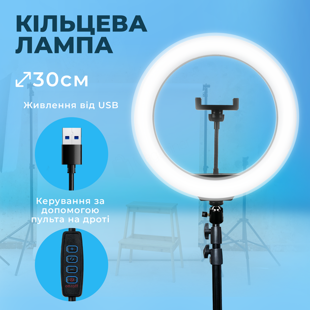 Комплект для предметной съемки: штатив журавль 2,1 м с кольцевой лампой 30 см и с держателем (2843-1) - Фото 4 Комплект для предметной съемки: штатив журавль 2,1 м с кольцевой лампой 30 см и с держателем (2843-1) - изображение 4
