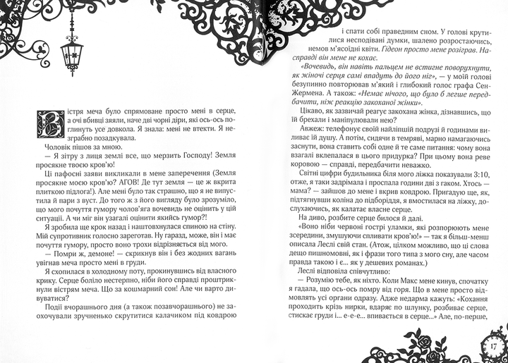 Timeless. Смарагдова книга. Книга 3/Ґір Керстін/978-966-429-445-1 - Фото 2 Timeless. Смарагдова книга. Книга 3/Ґір Керстін/978-966-429-445-1 - изображение 2
