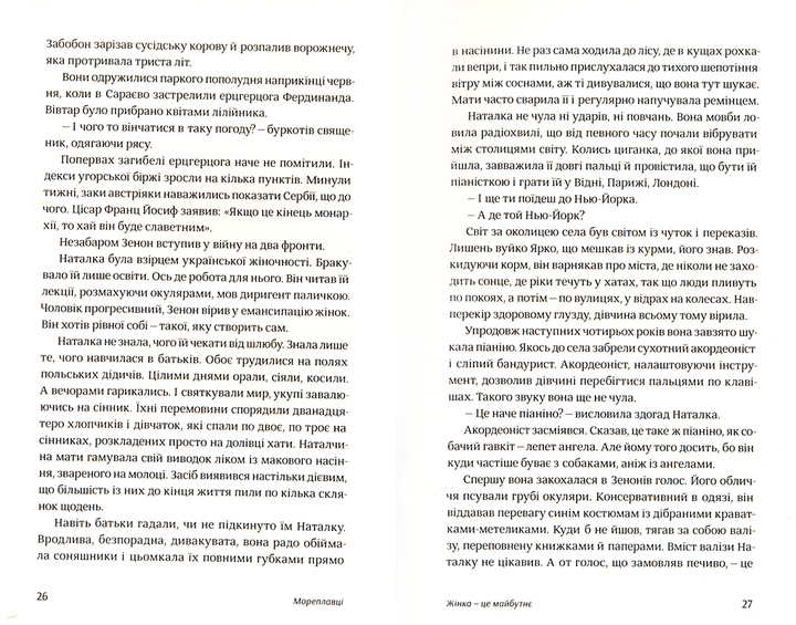 Що сказано/Мельничук Аскольд/978-617-7286-20-1 - зображення 3