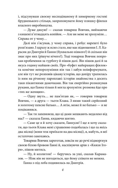 Вальдшнепи/Хвильовий Микола/9789660394834 - Фото 2 Вальдшнепи/Хвильовий Микола/9789660394834 - изображение 2