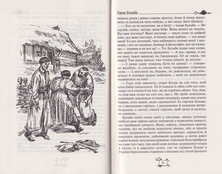 По следу великого сумасшедшего: 10 лучших экранизаций Гоголя