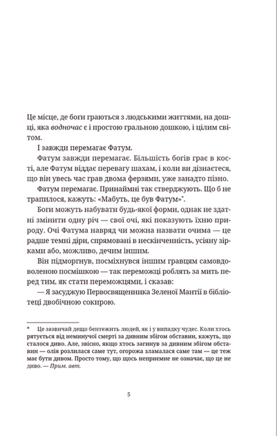 Цікаві часи/Пратчетт Террі/9789664480557 - зображення 3
