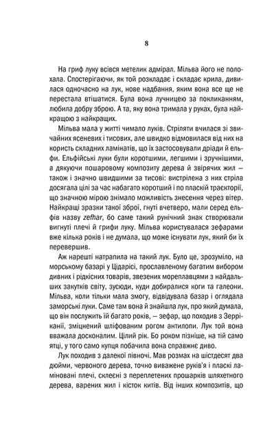 Відьмак. Хрещення вогнем. Книга 5/Сапковський Анджей/978-617-12-1488-0 - Фото 3 Відьмак. Хрещення вогнем. Книга 5/Сапковський Анджей/978-617-12-1488-0 - изображение 3