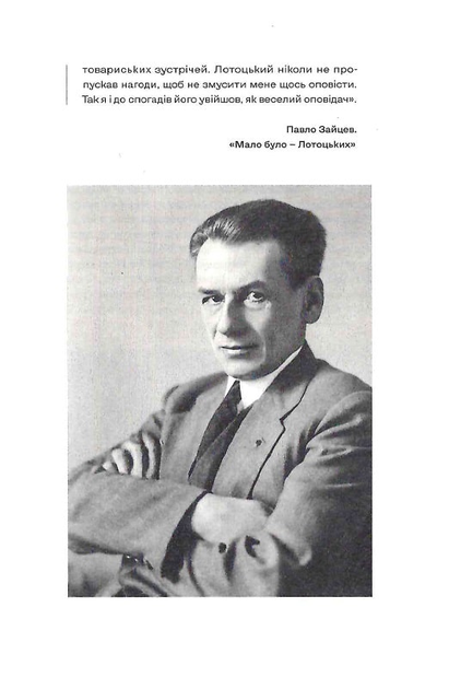 Київські адреси Української революції 1917–1921. Путівник/Файзулін Ярослав / Майоров Максим / Кучерук Олександр/9786177286904 - зображення 7