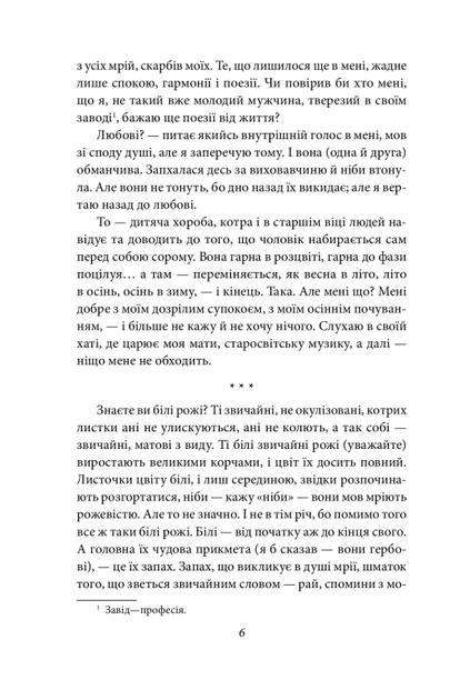 Через кладку/Кобилянська Ольга/9789660396319 - Фото 3 Через кладку/Кобилянська Ольга/9789660396319 - зображення 3