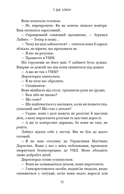Дім біля волошкового моря/Т.Дж. Клюн/9786175481479 - зображення 5