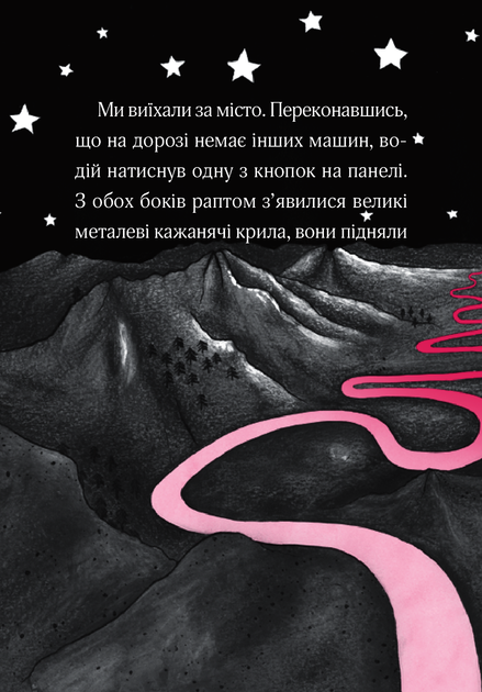 Книга Айседора Мун на шоу талантов. Книга 10 Гарриет Мункастер - изображение 3