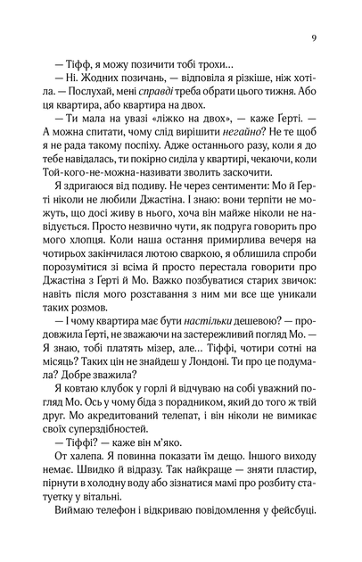 Квартира на двох/О'Лірі Бет/9789669820976 - изображение 4