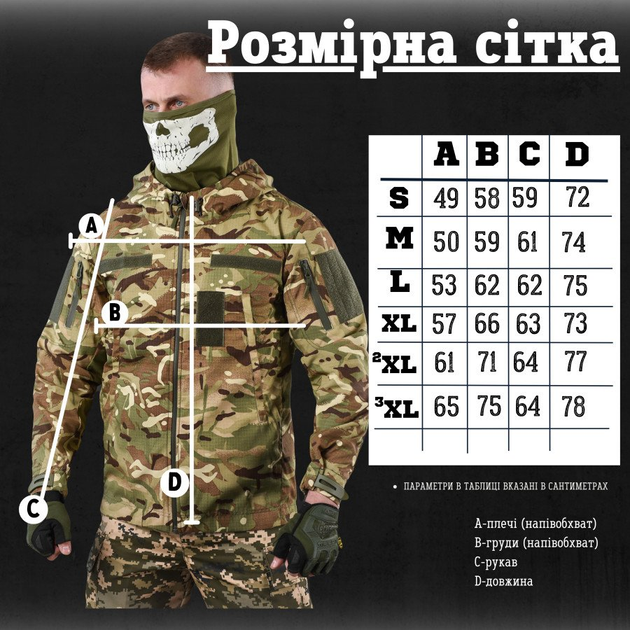 Весенняя тактическая куртка field мультикам XL - изображение 2