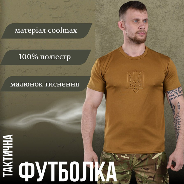 Потовідвідна чоловіча футболка Punishment з принтом "Герб" койот розмір XL - зображення 2