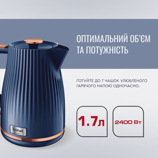 Електрочайник Tefal LOFT KO251430 - зображення 4