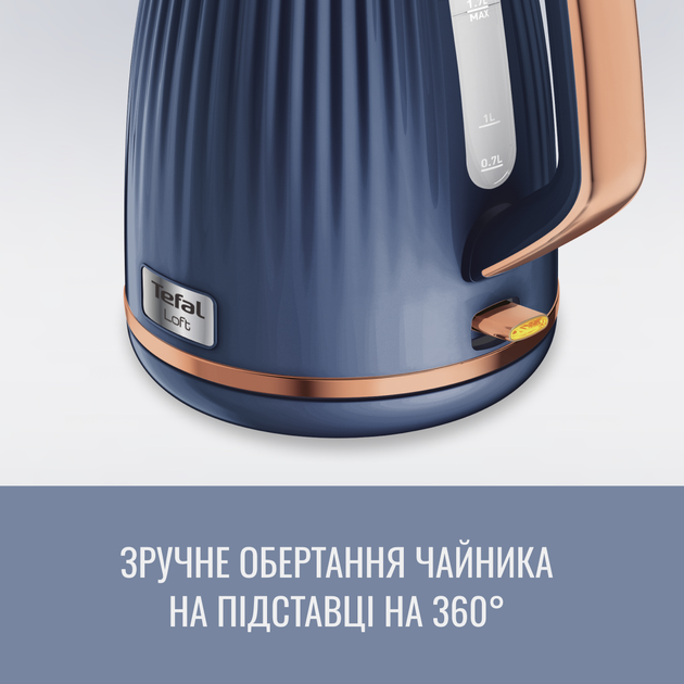 Електрочайник Tefal LOFT KO251430 - зображення 9
