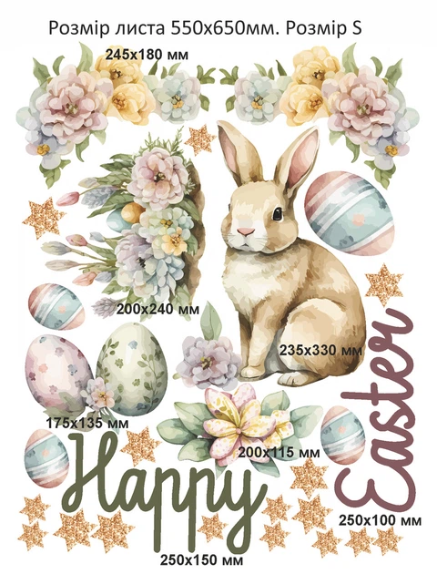 Набор пасхального декора Наклейки Кролик яйца цветы Happy Easter Набор S 55х70см матовая - изображение 5