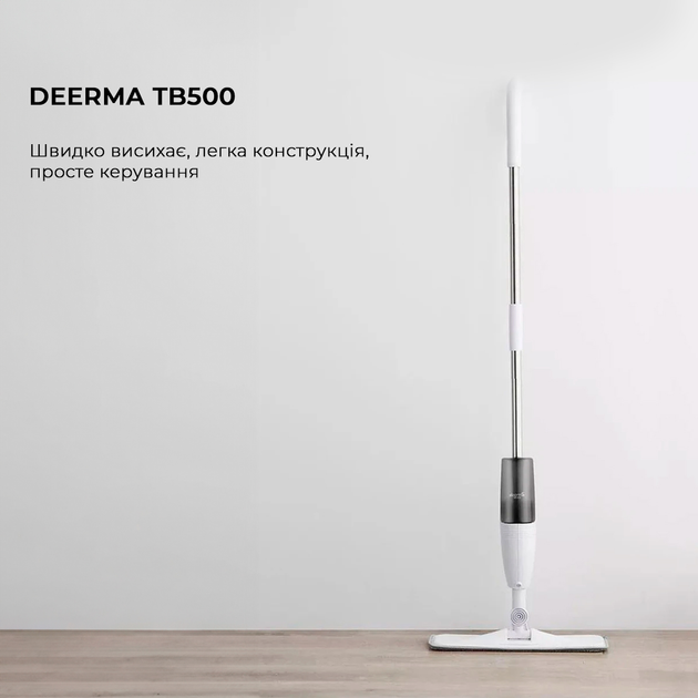 Швабра з розпилювачем Xiaomi Deerma Spray Mop White (Міжнародна версія) (TB500) - зображення 3