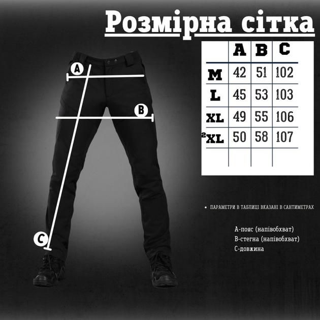 Тактичні штани patriot black M - зображення 2