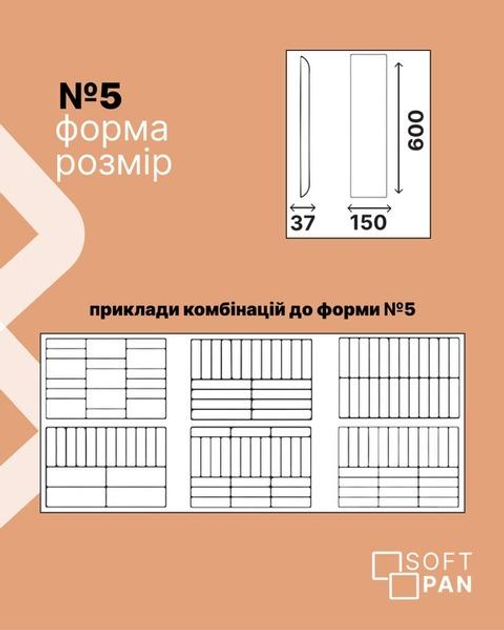 Самоклеящиеся мягкая стеновая панель Soft Pan 15х60x3,7 см велюр матовый нюд (156004) - изображение 10