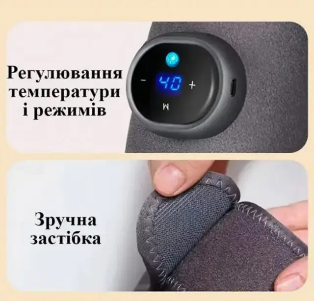 Электрический портативный массажер - грелка на коленный сустав Wi-fever - изображение 3