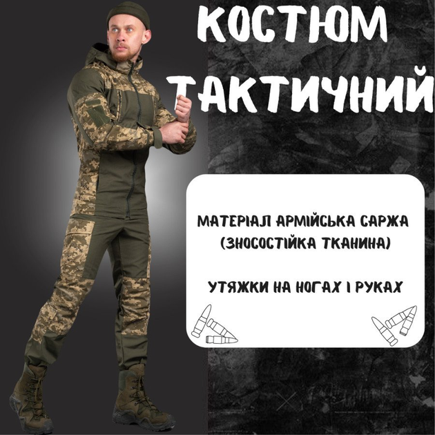 Весняний тактичний костюм гірка control рН M - зображення 2